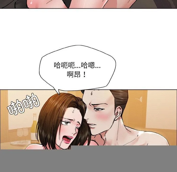 了不起的她 - 第59話 - page 59