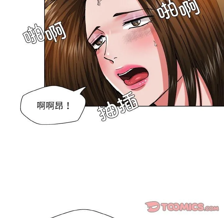 了不起的她 - 第59話 - page 62