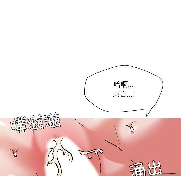 了不起的她 - 第59話 - page 65