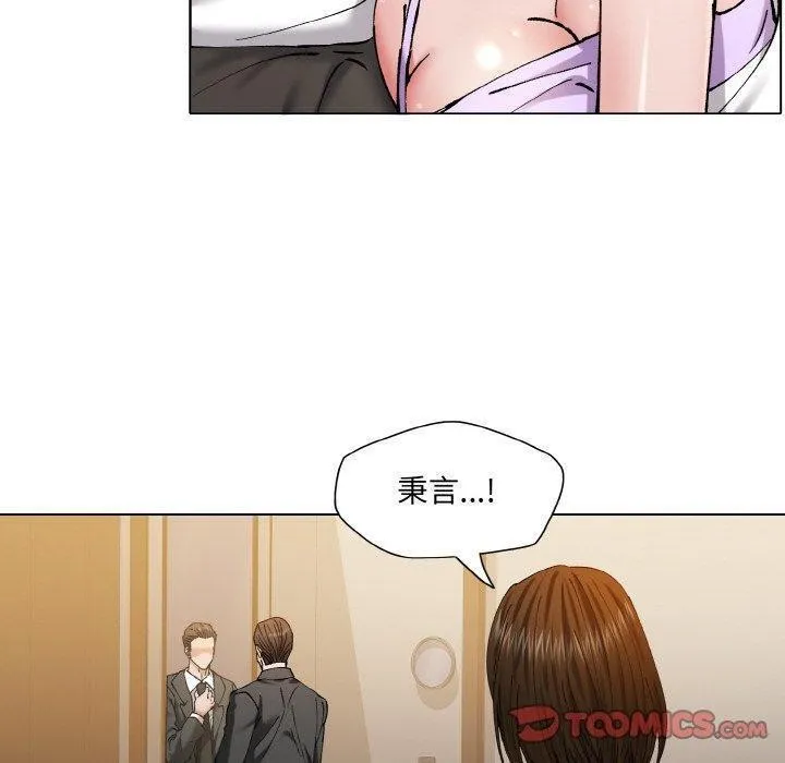 了不起的她 - 第59話 - page 70