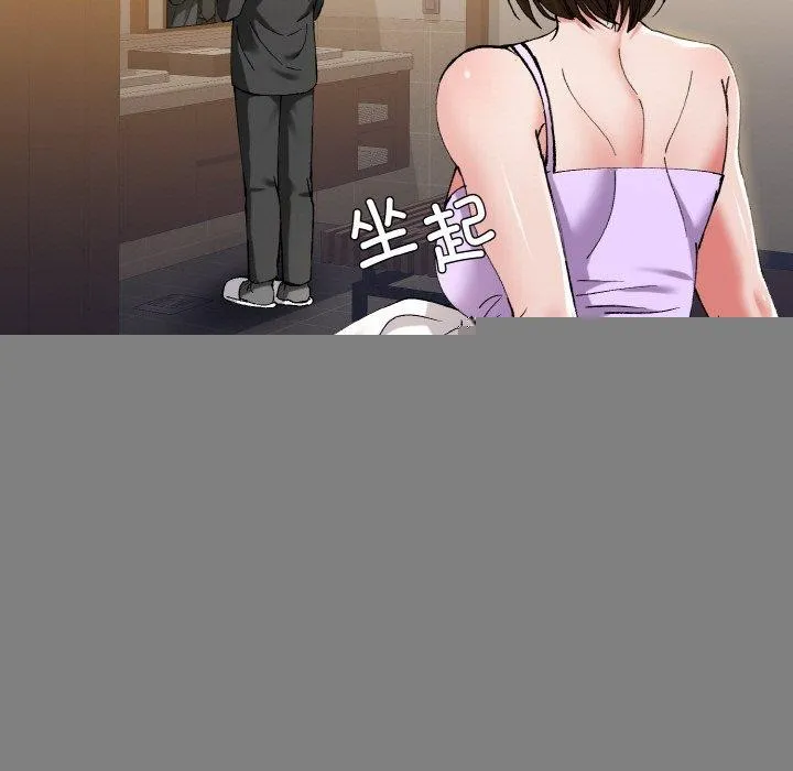 了不起的她 - 第59話 - page 71