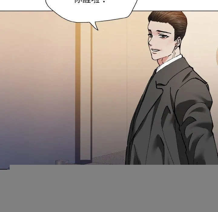 了不起的她 - 第59話 - page 72