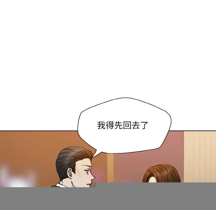了不起的她 - 第59話 - page 73
