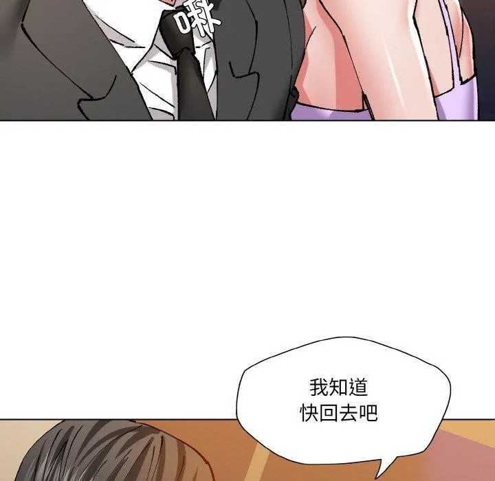 了不起的她 - 第59話 - page 77