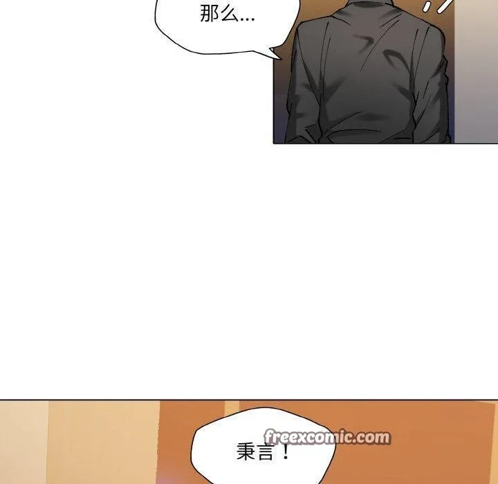 了不起的她 - 第59話 - page 80