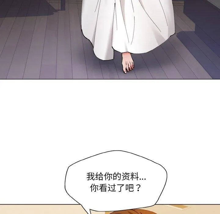 了不起的她 - 第59話 - page 82