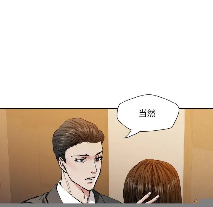 了不起的她 - 第59話 - page 84