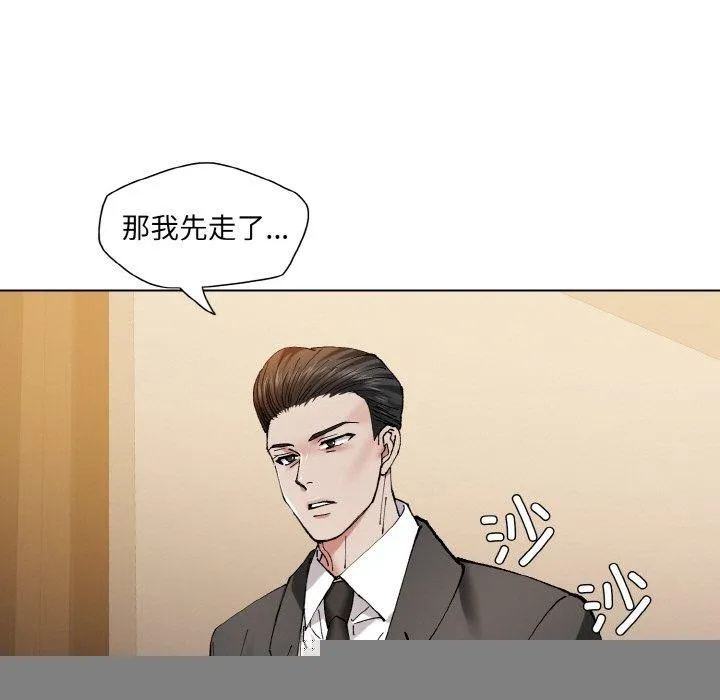 了不起的她 - 第59話 - page 87