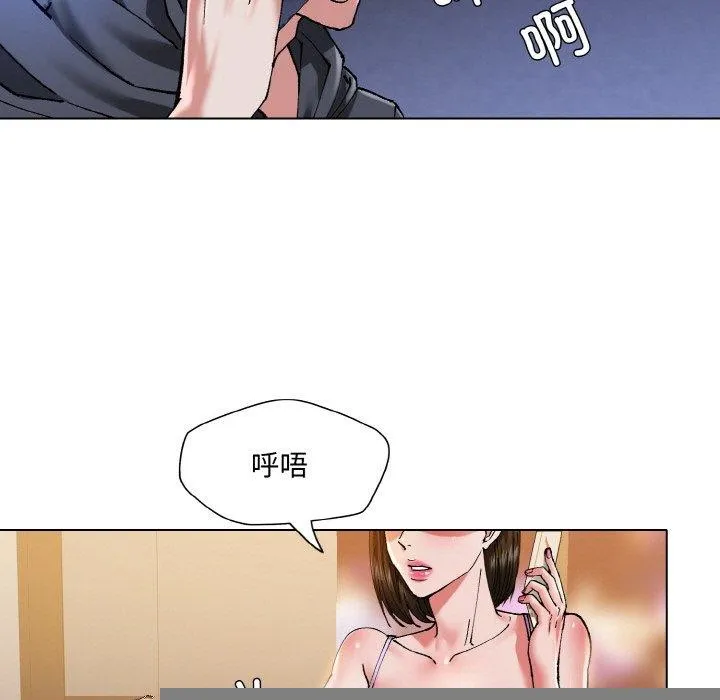 了不起的她 - 第59話 - page 95