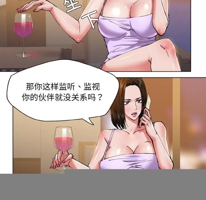 了不起的她 - 第59話 - page 96