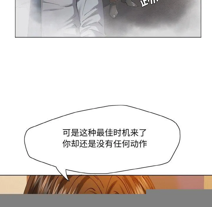 了不起的她 - 第59話 - page 103