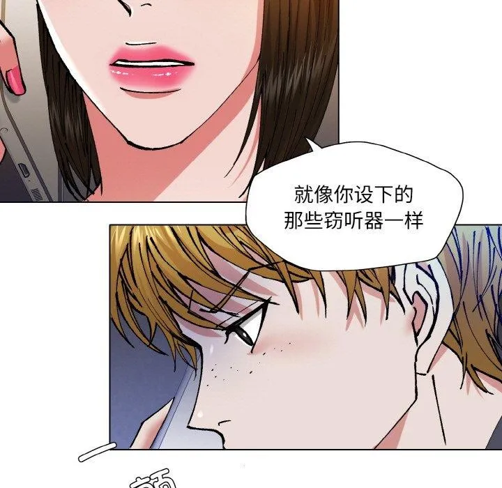 了不起的她 - 第59話 - page 107