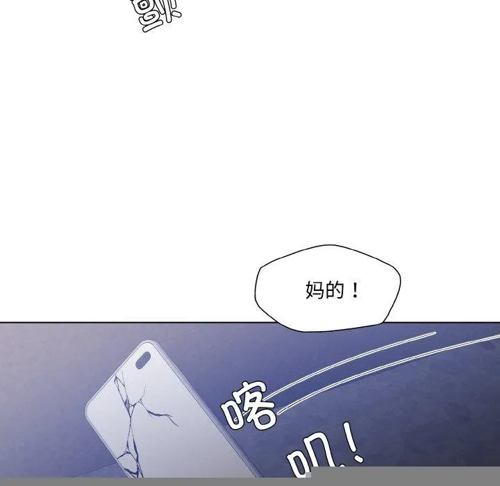 了不起的她 - 第59話 - page 108