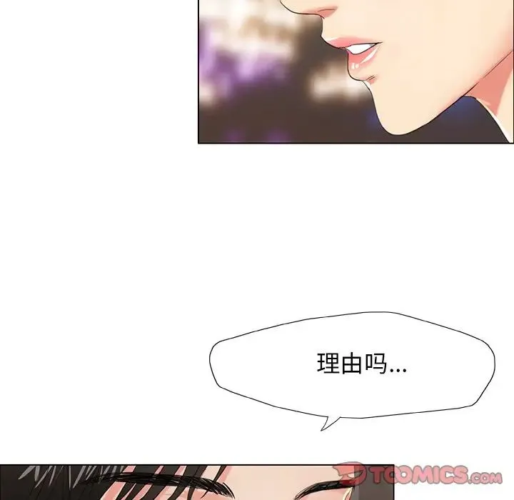 了不起的她 - 第11話 - page 6