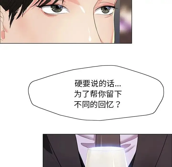了不起的她 - 第11話 - page 7