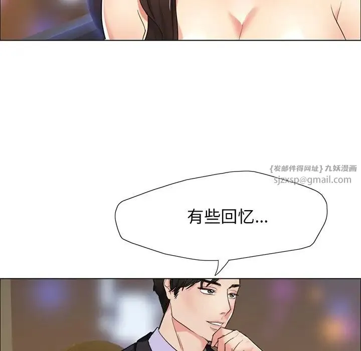 了不起的她 - 第11話 - page 10