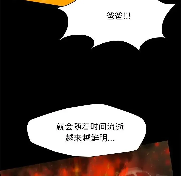 了不起的她 - 第11話 - page 14