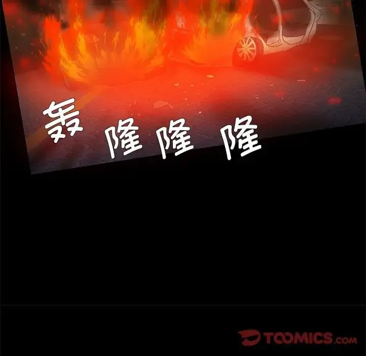 了不起的她 - 第11話 - page 15