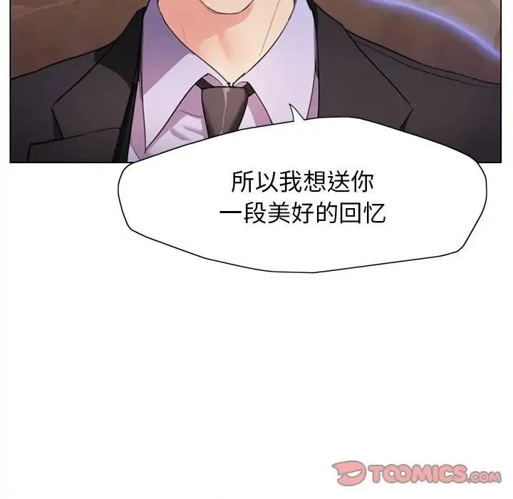 了不起的她 - 第11話 - page 18