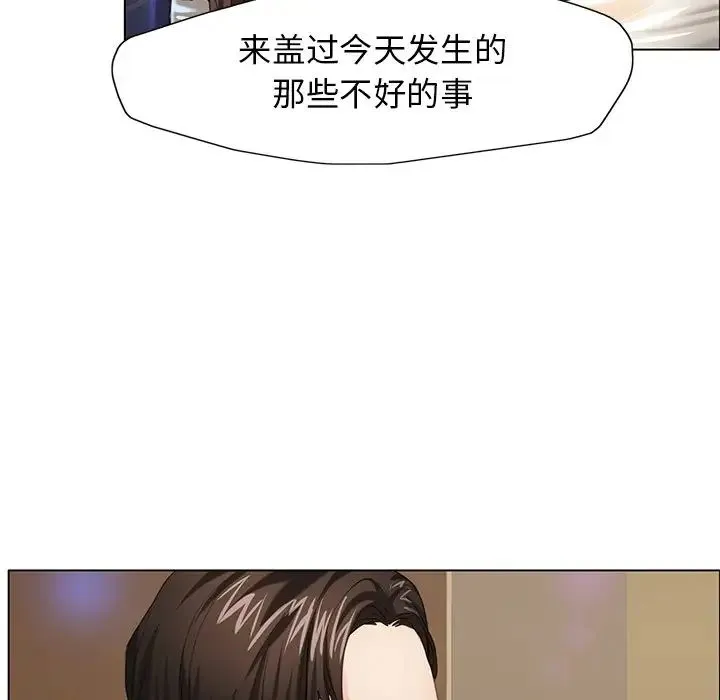 了不起的她 - 第11話 - page 20