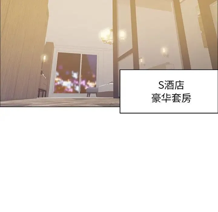 了不起的她 - 第11話 - page 25
