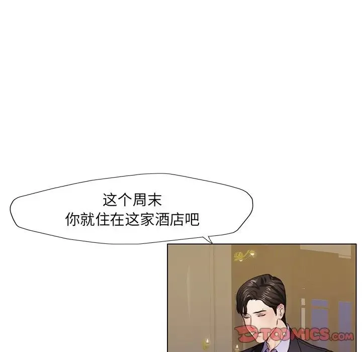 了不起的她 - 第11話 - page 36