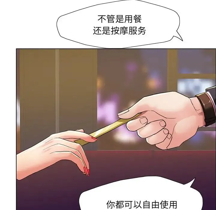 了不起的她 - 第11話 - page 38