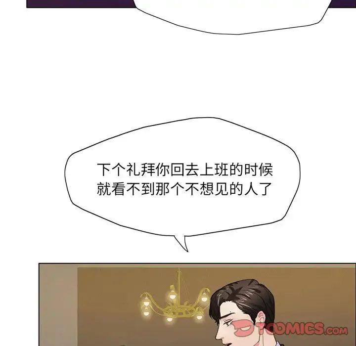 了不起的她 - 第11話 - page 39