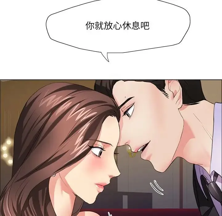 了不起的她 - 第11話 - page 41