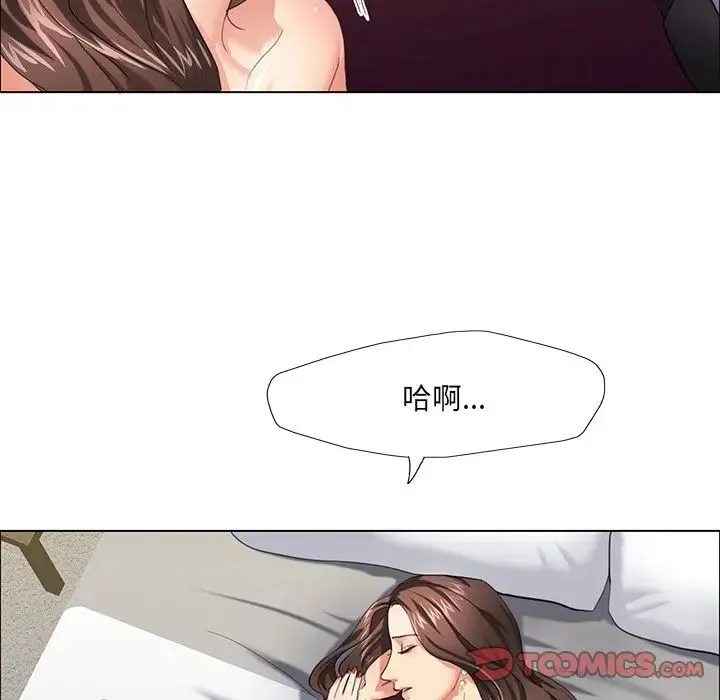 了不起的她 - 第11話 - page 42