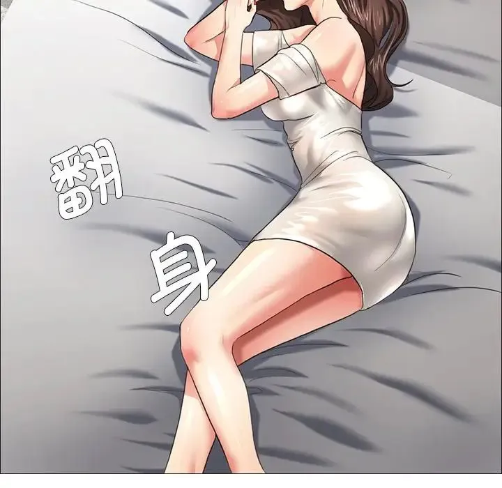 了不起的她 - 第11話 - page 43