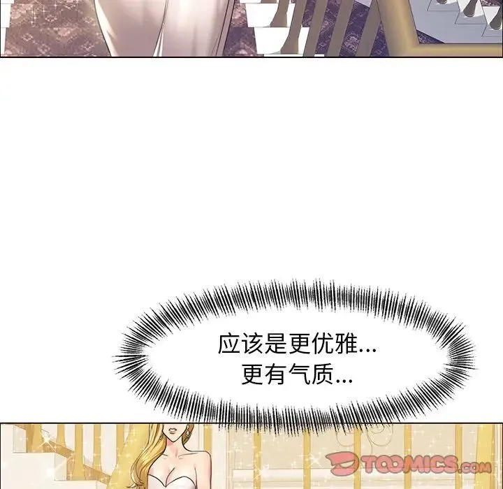了不起的她 - 第11話 - page 54