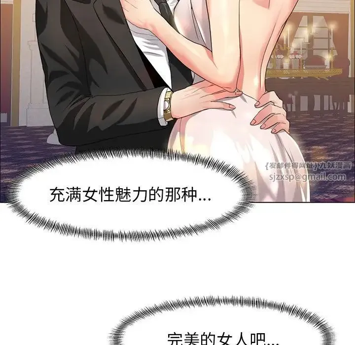 了不起的她 - 第11話 - page 58