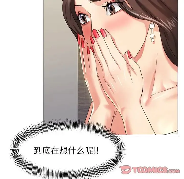 了不起的她 - 第11話 - page 63