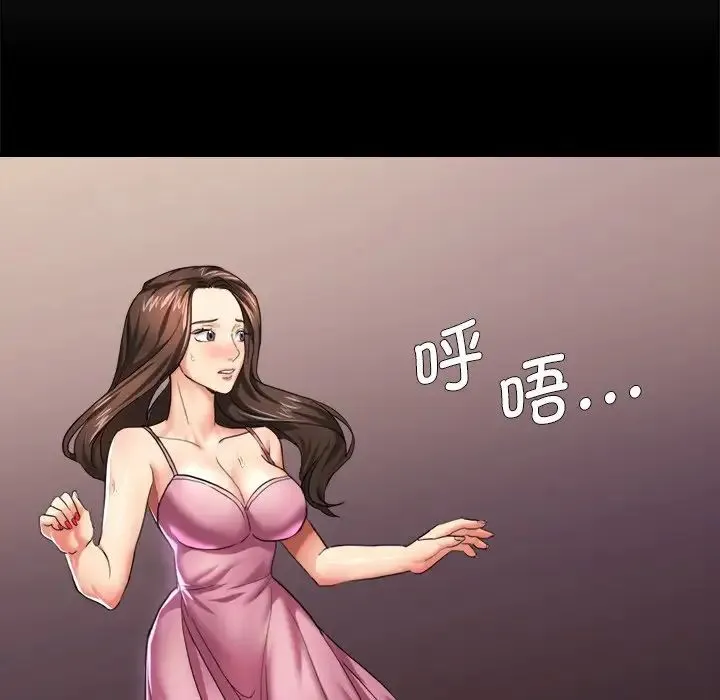 了不起的她 - 第11話 - page 67