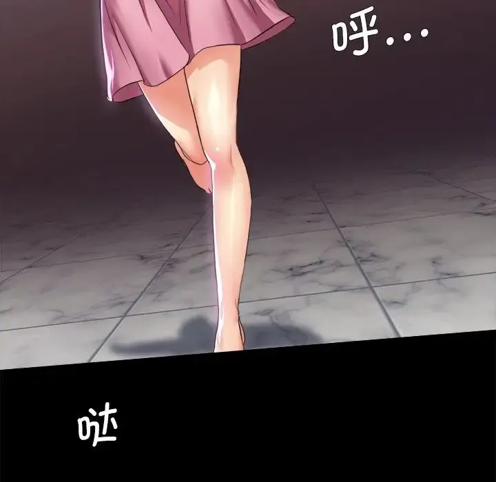 了不起的她 - 第11話 - page 68