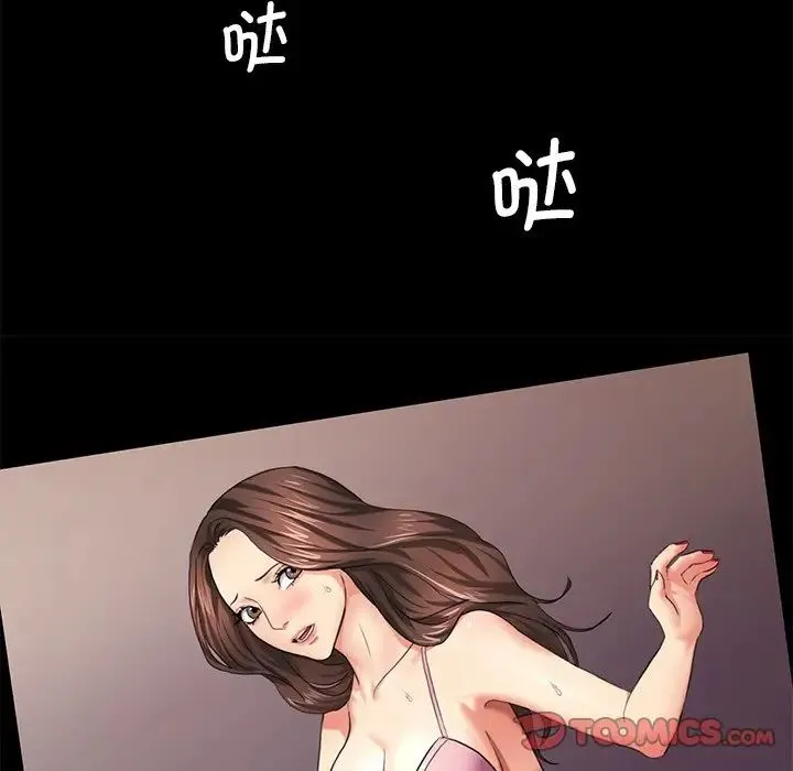 了不起的她 - 第11話 - page 69