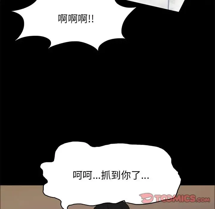 了不起的她 - 第11話 - page 72