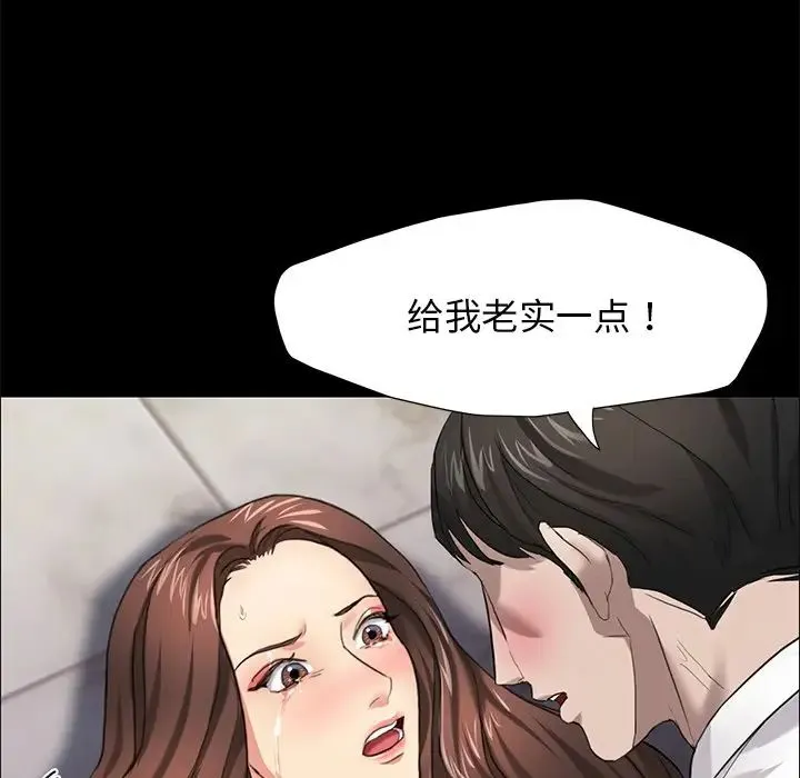 了不起的她 - 第11話 - page 74