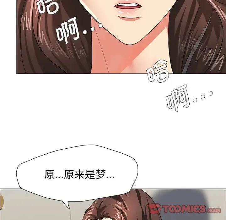了不起的她 - 第11話 - page 102