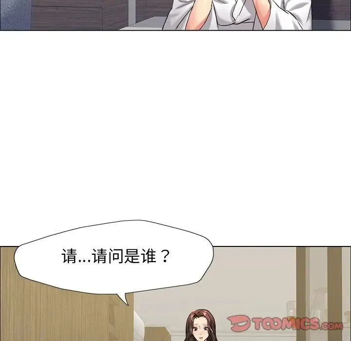 了不起的她 - 第11話 - page 105