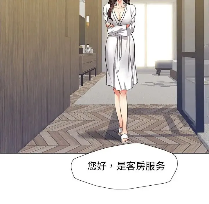了不起的她 - 第11話 - page 106