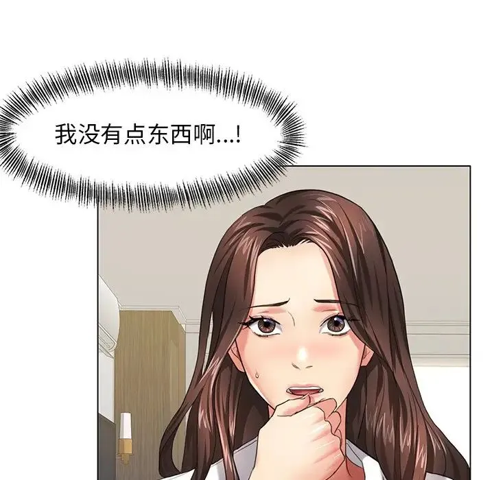 了不起的她 - 第11話 - page 107