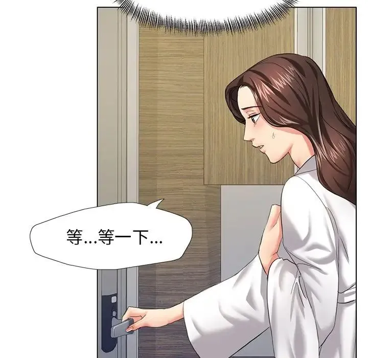 了不起的她 - 第11話 - page 109