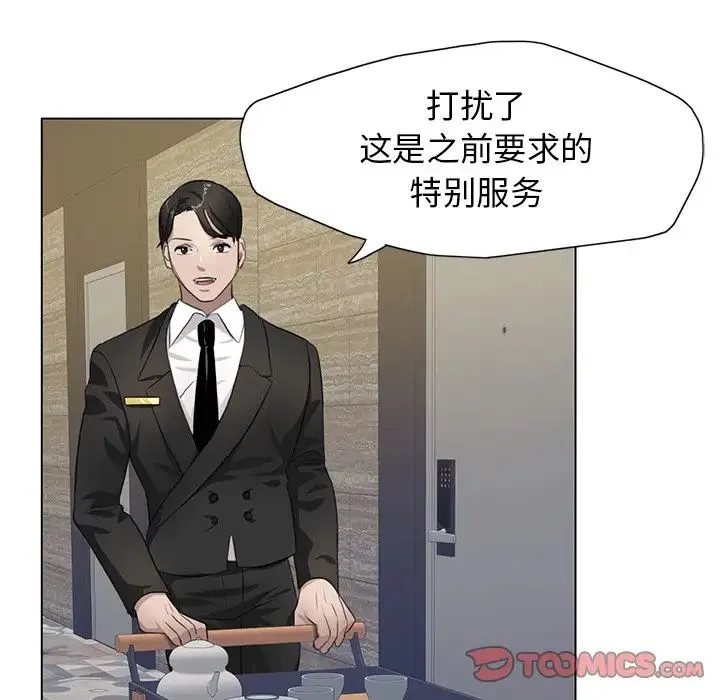 了不起的她 - 第11話 - page 111