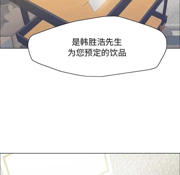 了不起的她 - 第11話 - page 113