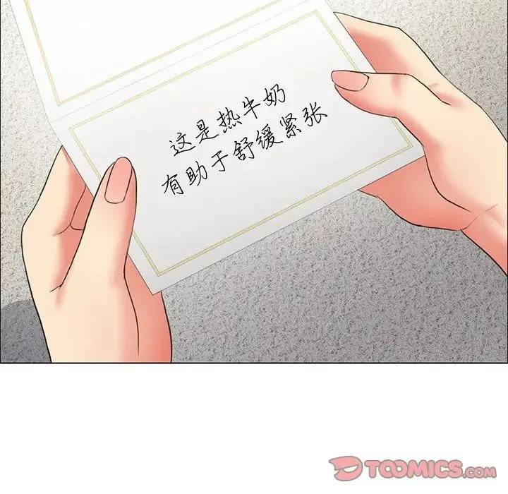 了不起的她 - 第11話 - page 114