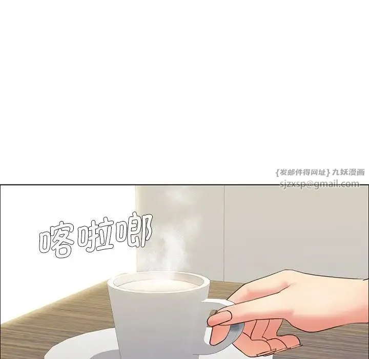 了不起的她 - 第11話 - page 115