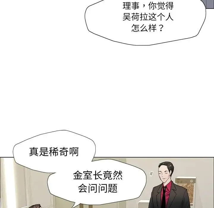 了不起的她 - 第11話 - page 118
