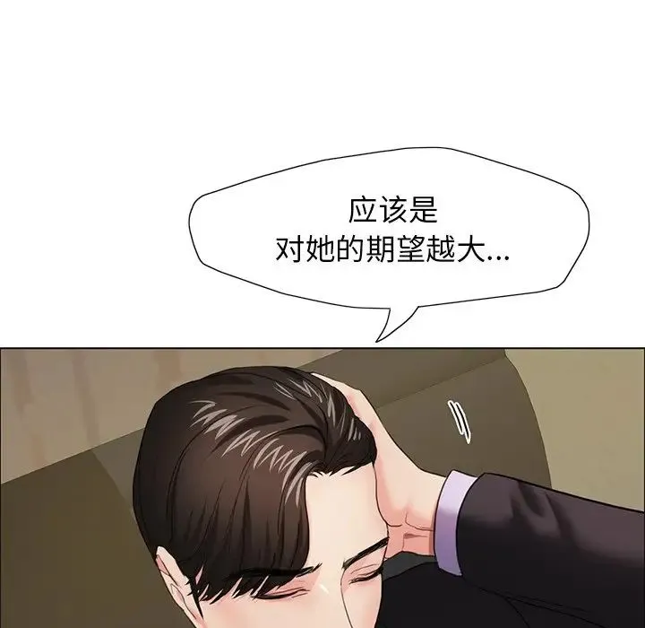 了不起的她 - 第11話 - page 121
